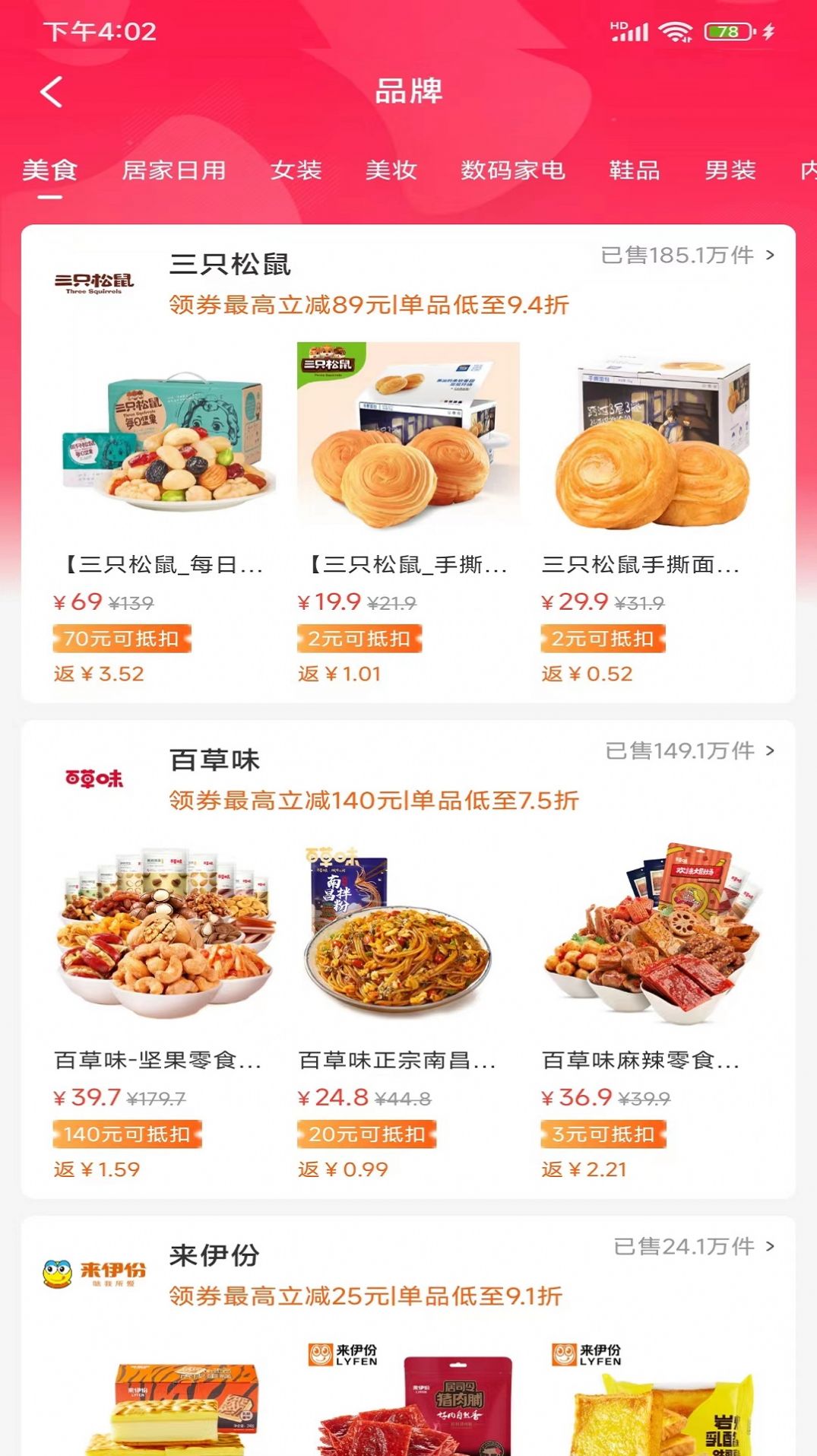 三一生活免费原版图3