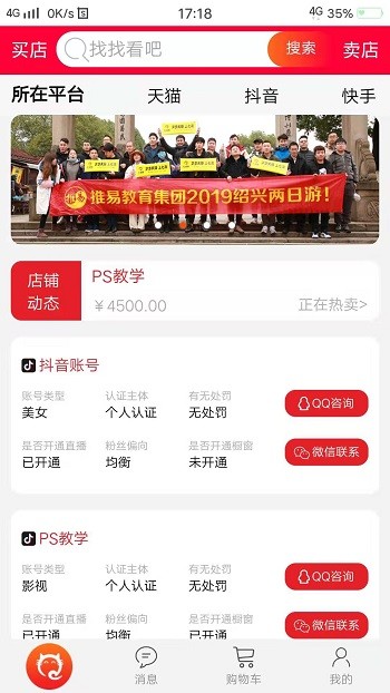 七淘网原版图2