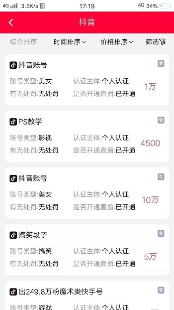 七淘网原版图3