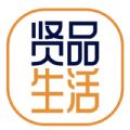 贤品生活正版