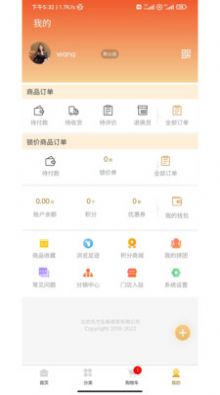 贤品生活正版图2