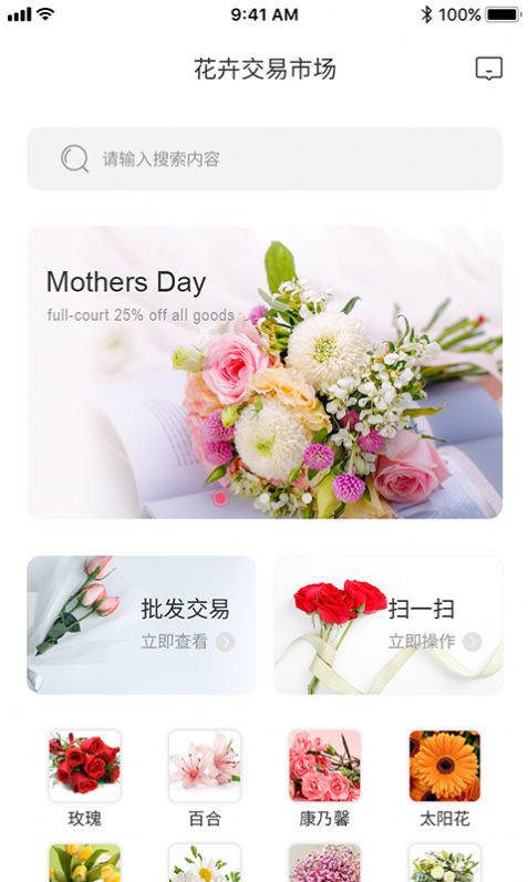 花添锦地最新免费版图1