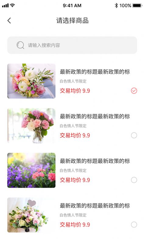 花添锦地最新免费版图2