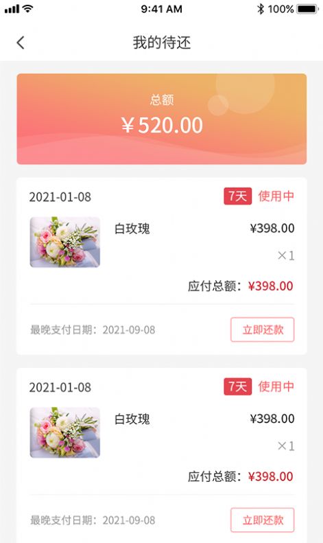 花添锦地最新免费版图3