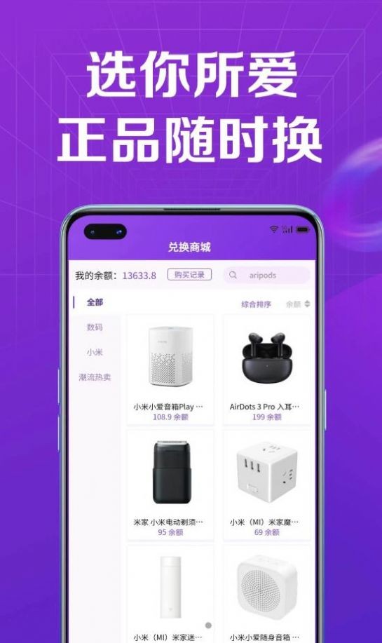 多多盲盒安卓直装版图2