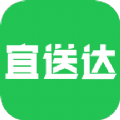 宜送达直装版