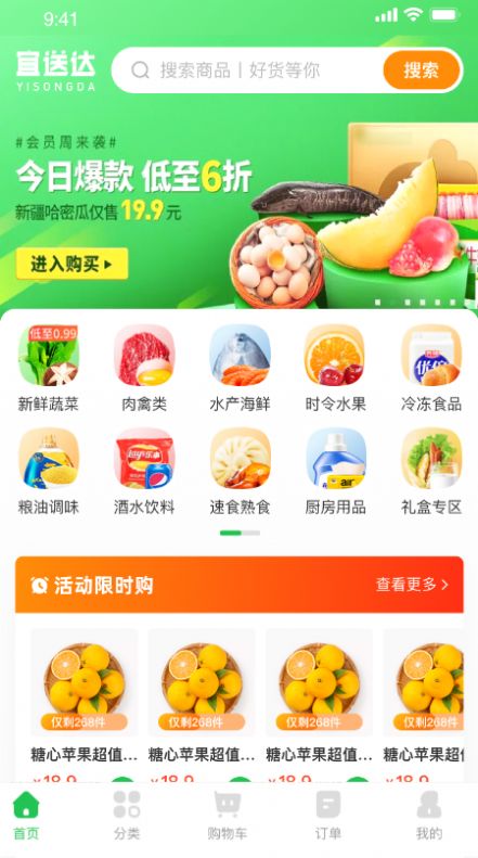 宜送达直装版图2