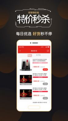 链淘惠官方版图2