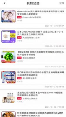 链淘惠官方版图3