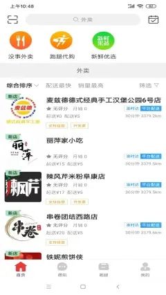 西域同城安卓版图3