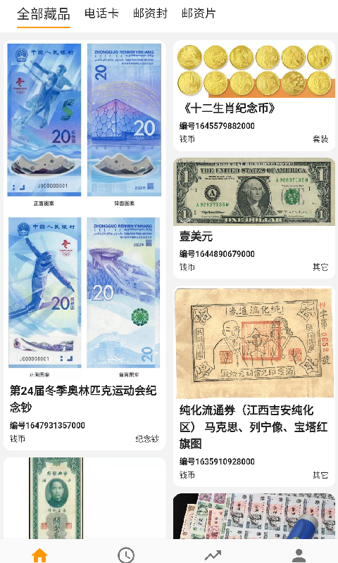 万文博学安卓直装版图2