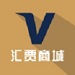 汇贾商城官方版