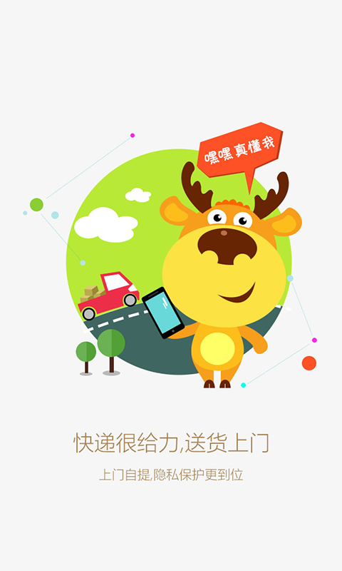 汇贾商城官方版图1
