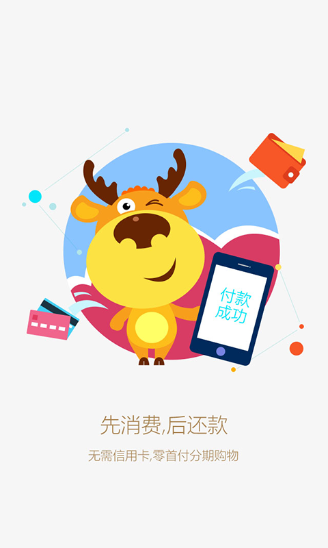 汇贾商城官方版图2
