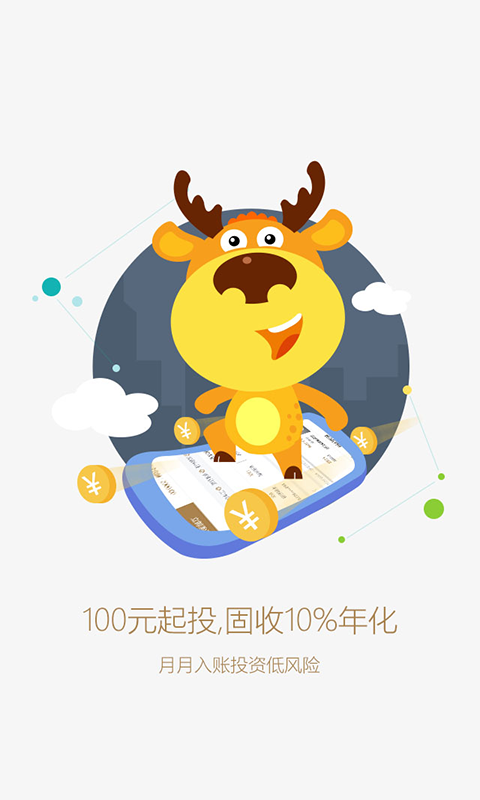 汇贾商城官方版图3
