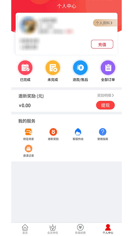 惠而福到免费原版图1