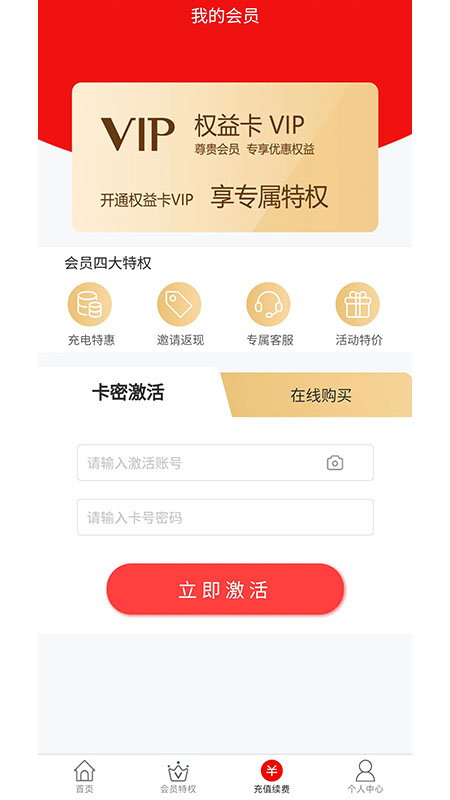 惠而福到免费原版图2