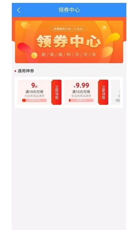 央帆商城手机版图1