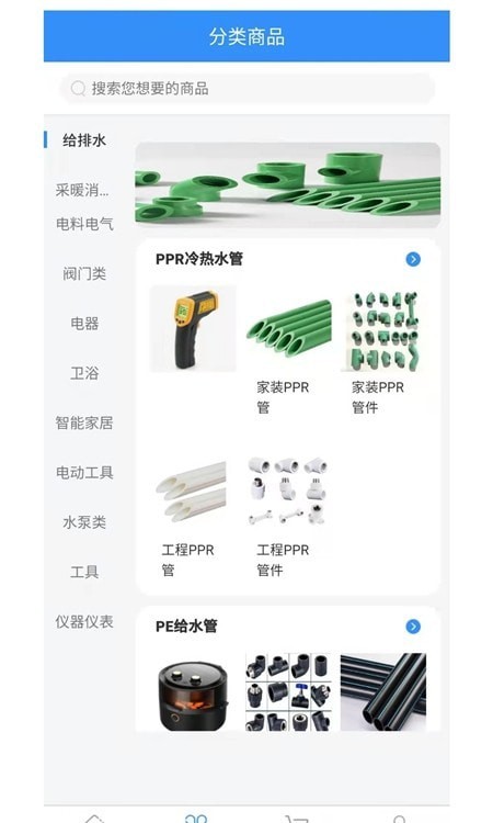 央帆商城手机版图2