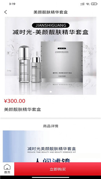微拼团手机版图3