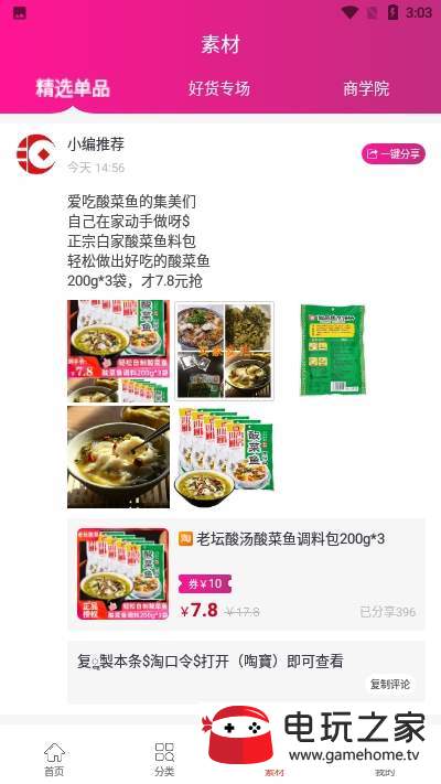 汇省正版图1