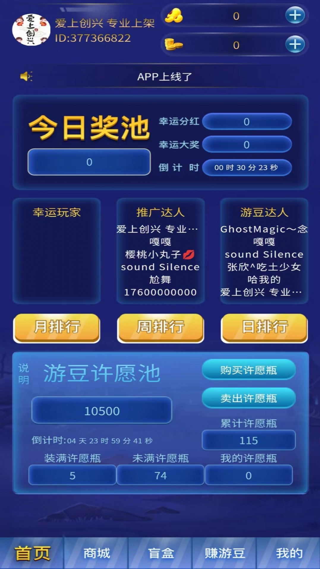 游豆六六安卓直装版图1