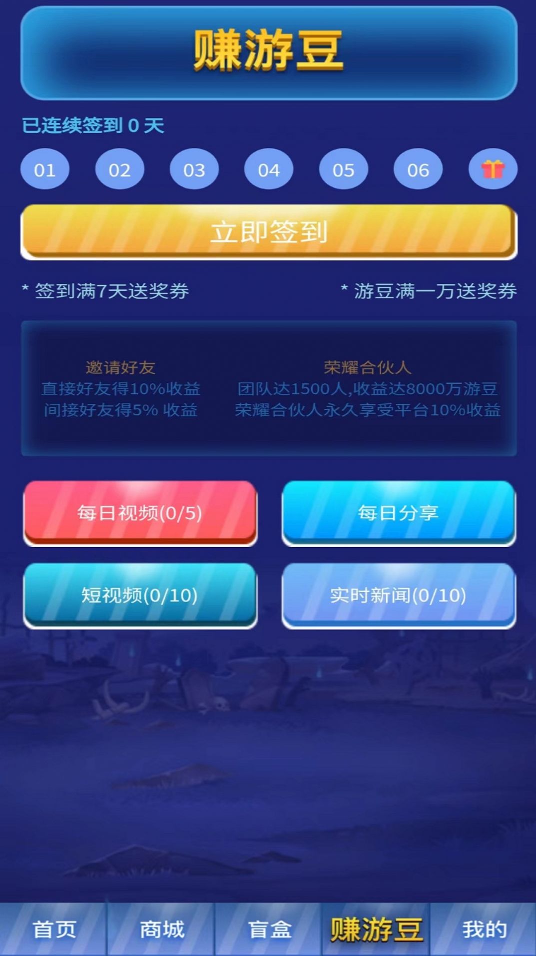 游豆六六安卓直装版图2