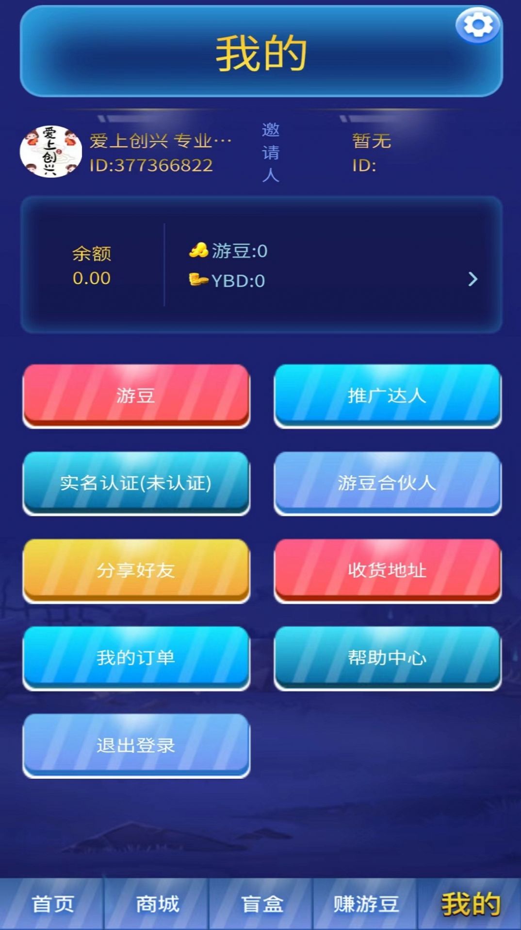 游豆六六安卓直装版图3