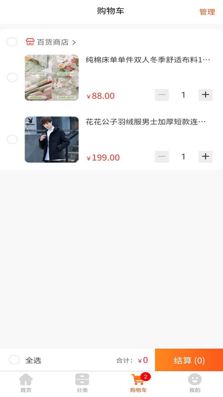 熙隆同城易购安卓官方版图1
