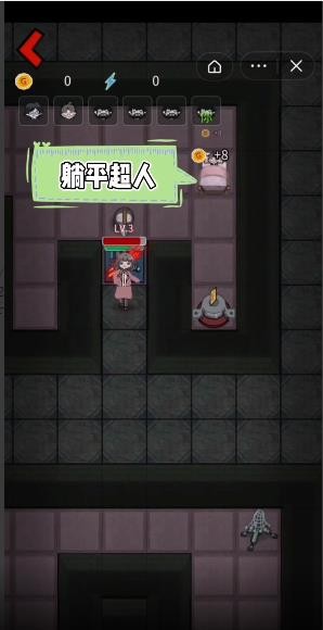 躺平发育猎梦超人版(2)