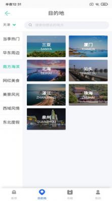 必奕威峰助手最新免费版图2