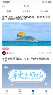 必奕威峰助手最新免费版图3