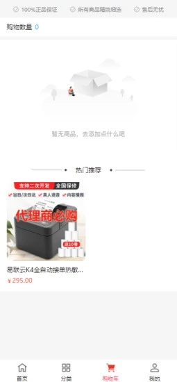 润水鲜生免费版图2