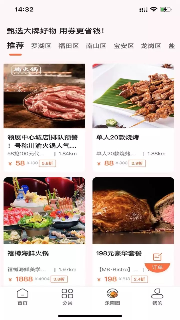 白领优拼通用版图1