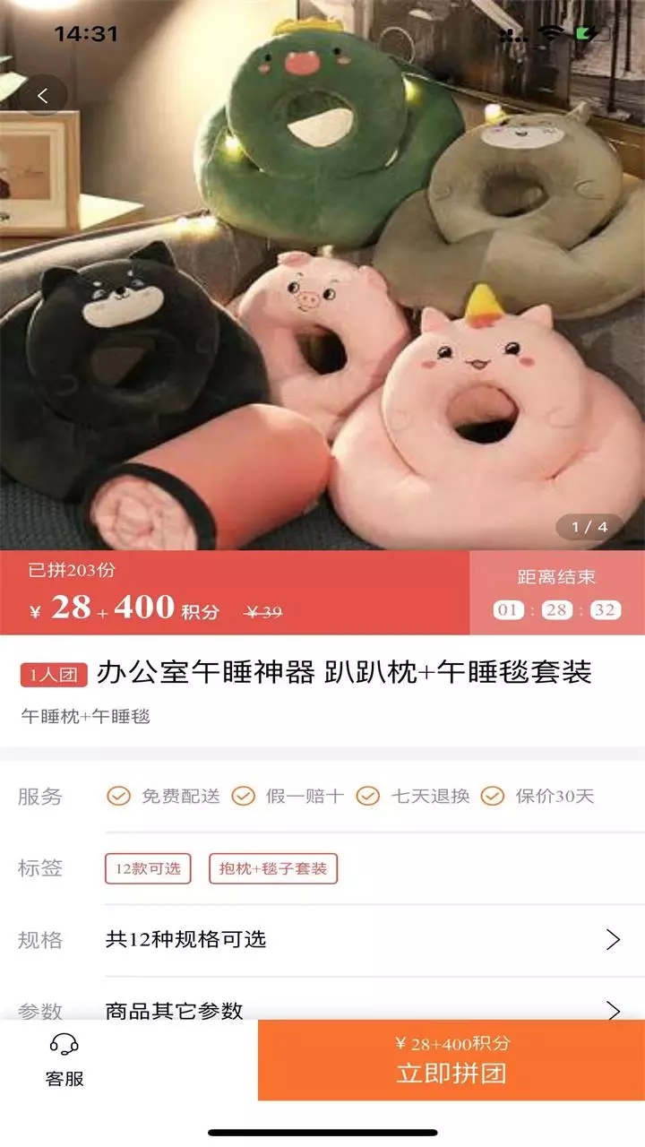 白领优拼通用版图3