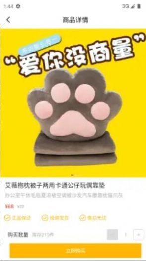 随享购官方正版图2