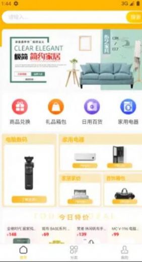 随享购官方正版图3