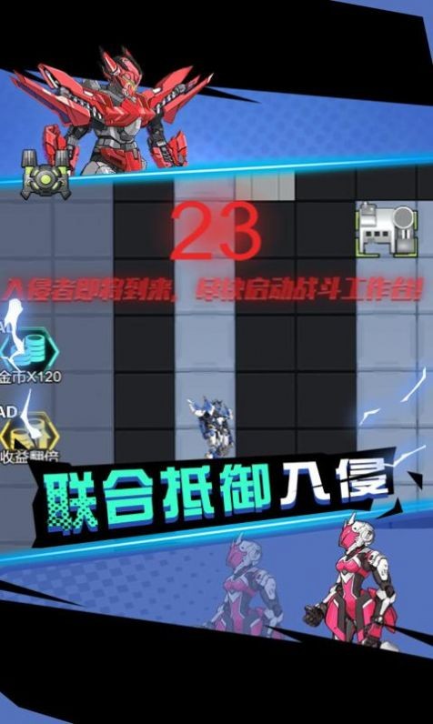 狂暴机甲王手机免费版图1