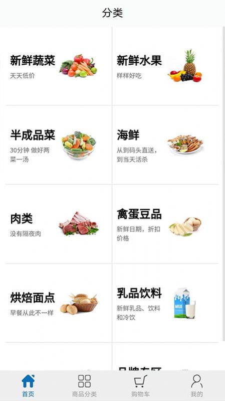 易小鲜安卓官方版图2