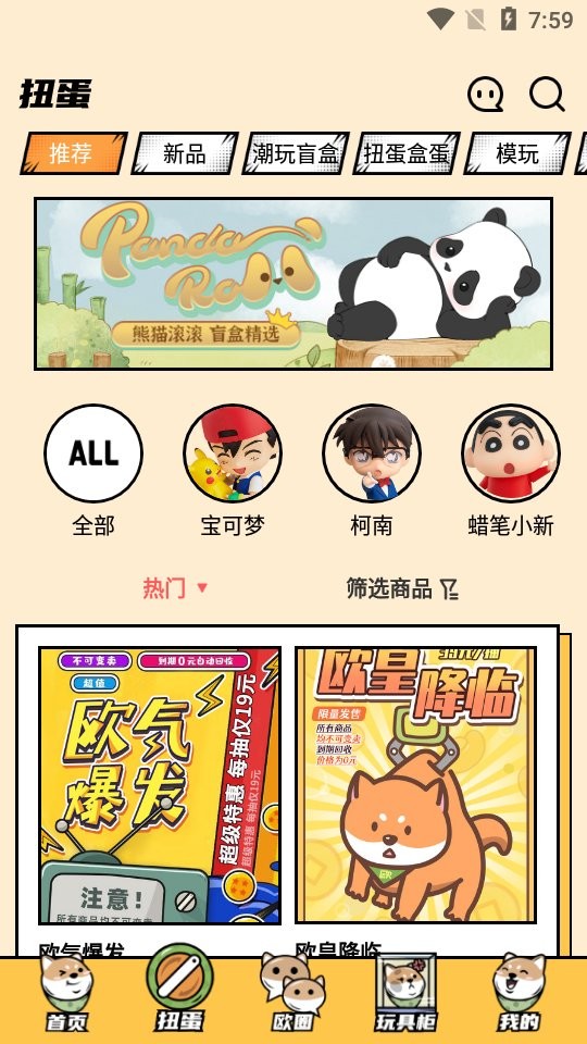欧气赏安卓版图1