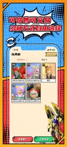 欧气赏安卓版图2