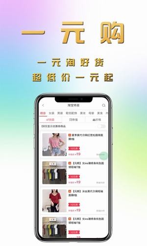 恋惠优品手机版图1
