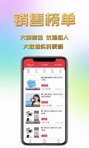 恋惠优品手机版图2
