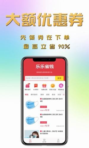 恋惠优品手机版图3