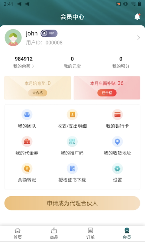 光明坐标手机免费版
