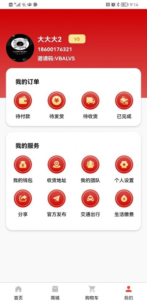 护雪手机版图1