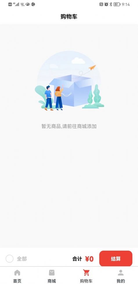 护雪手机版图2
