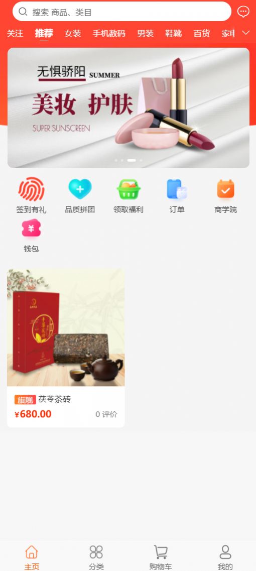晶典云品手机最新版图1