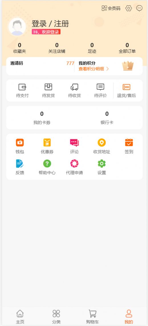 晶典云品手机最新版图2