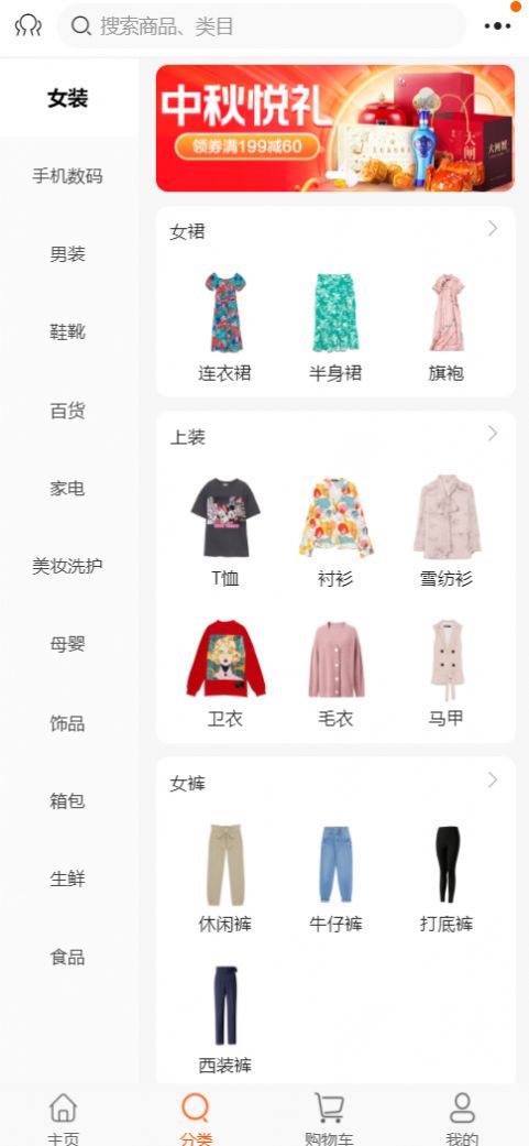 晶典云品手机最新版图3